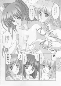 [Bousou!! Fuhatsudan] matamata (ToHeart 2)