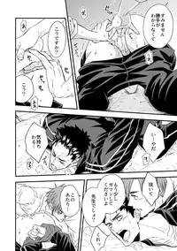 [Unknown] Taiiku Kyoushi