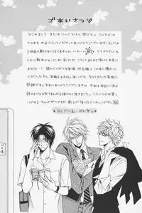 [Kinuta Nana] Hanataba Mitai ni Daitekure