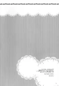 (C77) [Petica (Mika Mikan)] Touch me! (Tales of Vesperia)