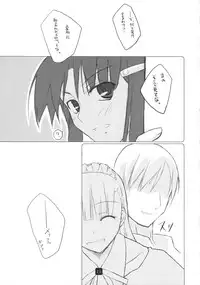 (C71) [Kia no Moribito (Himiduki Kazusa)] shi.se.n Mite