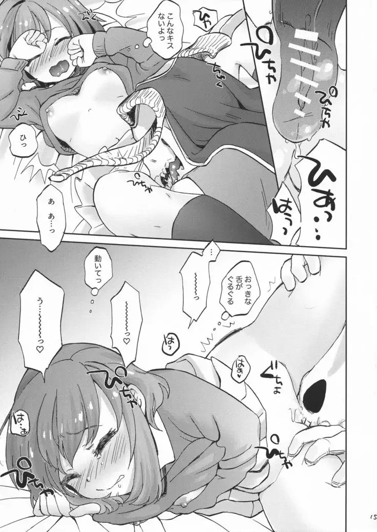 Kiss no Saki, Muzumuzu no Moto