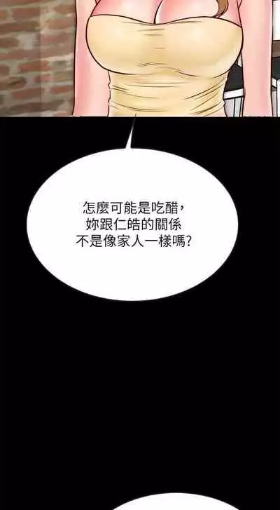 【周日连载】同居密友（作者：Pb&無業遊民） 第1~26话