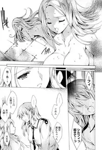 [Yuiga Naoha] KILL ZONE Tokushu Kidou Taiin no Mitsu naru Yokubou Jou