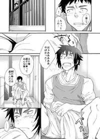 [Eichi Jijou (Takamiya)] Ninomiya-kun no sukebe jijou [Digital]