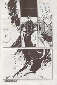 COMIC Penguin Club Sanzokuban 2008-02