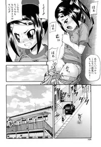 [Isami Nozomi] Shoujo Ana List - The girl's hole list