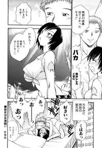 [Chiba Dirou] Name Couple