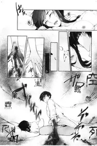 [hirasaka fuyu] hirasaka lament [chinese]