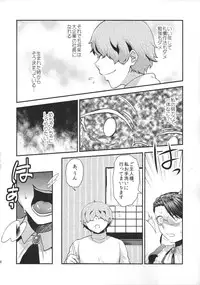 (Futaket 11) [Herohero Hospital (Herohero Tom, Isaki)] Maid Me!