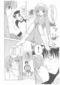 [Yoshinari Ayaka] Suiyousei Shoujo