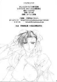 (CR31) [Frapper Spirits (Hitsuki)] Oshaburi Palace Sokushaku Ranbu (Various)