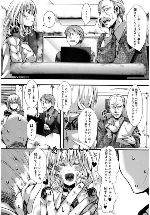 COMIC Shingeki 2017-03