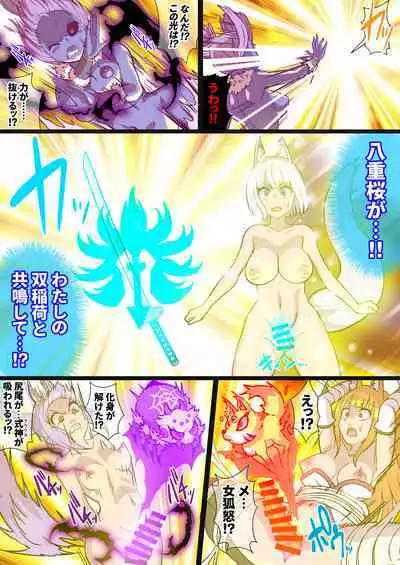 ふたなりくのいち ナインテイルズ Tail:1アラクネ編～モン娘拘束レズレイプ乳首責め絶頂産卵～【フルカラー】