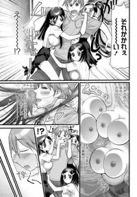 [Nikukiu-] Deka-mune Zukan.