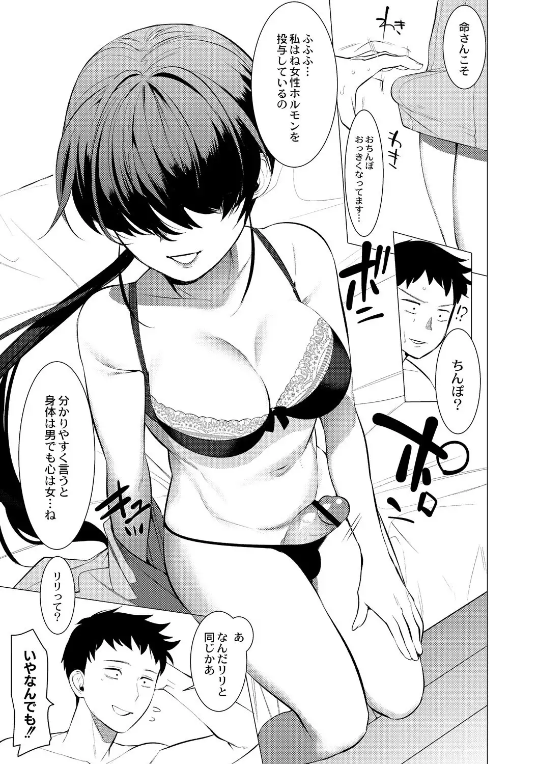 Saotsuki Honey to Doukyo Seikatsu Ch. 1-3