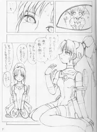 PSO fanbook edition 2