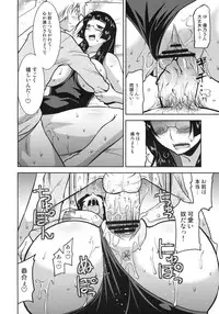 [Kabushikigaisha Toranoana (Various)] Shinzui Valentine Special Vol. 2