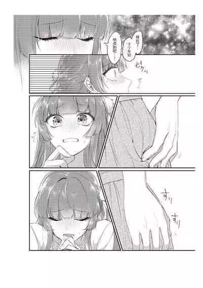 [Na mujin] densha de, jugyō. Sensei to. | 在电车里，上课。和老师。1-2 [Chinese] [莉赛特汉化组]