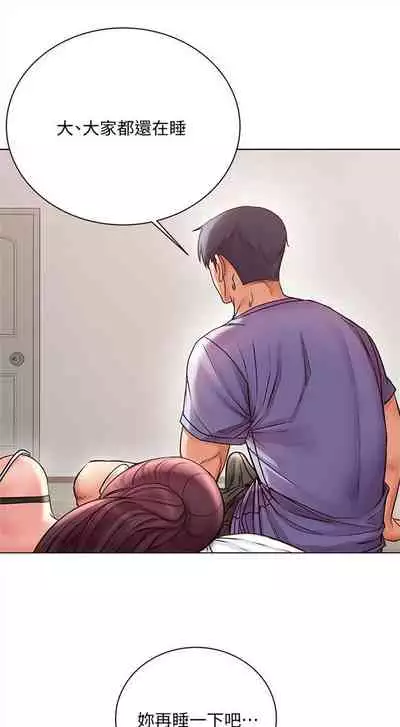 [北鼻 & 逃兵] 超市的漂亮姐姐 1-69 官方中文（連載中）