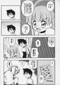 [RIROLAND (Kuuya, Satomi Hiroyuki)] Magical Maple Syrup ~ Heavy Gauge 02 (Magical Antique)