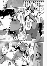 (C91) [Kaigansen (Sakagami Umi)] GalPa! 2