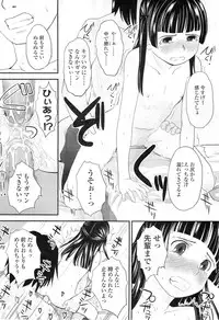 COMIC LO 2011-01 Vol. 82