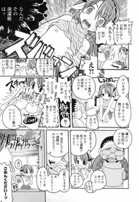 [Ikuya Daikokudou] Onaho to Omocha to Costume