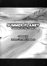 (C62) [Lily Heart (Yamaguchi Hyroharu)] SUMMER PLANET (Air)