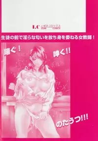 [Anthology] Jokyoushi (Lady Teacher)