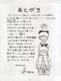 (C46) [Himawari Endan (Various)] Maakana Ribon (Various)