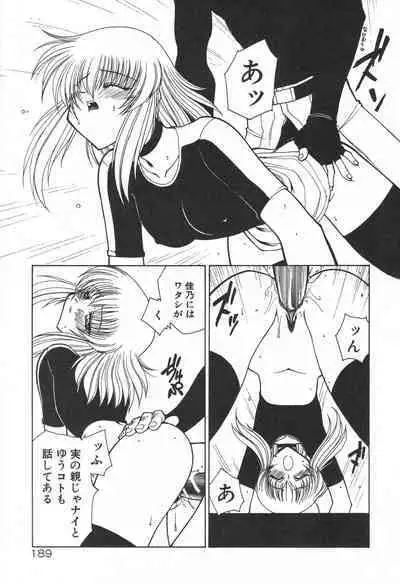 [Rikao] Uchuu Tokusou - COSMO DETECTIVE LE SABRE