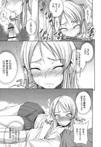 [isao] Namapurin [Digital]