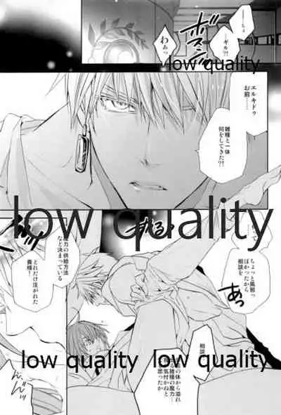 カルデアスイートルーム再録集