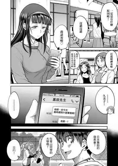 [DISTANCE] Joshi Luck! ~2 Years Later~ 2 | 女子棍球社! ～2 Years Later～ 2 [Chinese] [Digital]