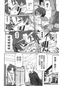 [Takanaga Kouhei] Tsugakuro | 通學 [Chinese]