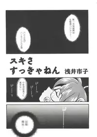 [Anthology] Girl's Parade Scene 7 (Various)