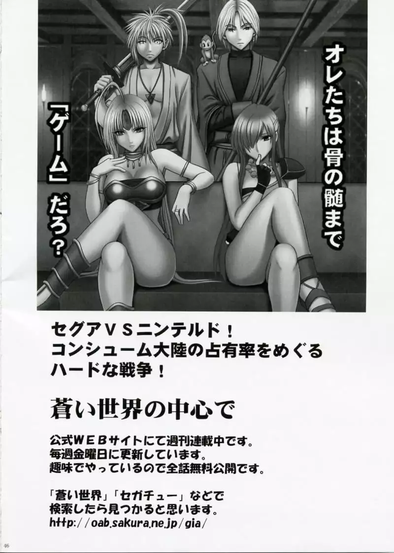 Yamamoto Misaki Kansen Gentei Kaijyo