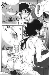 [Momoko] Rabbit Paradise [Chinese]