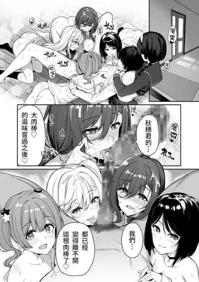 InCha Couple ga You Gal-tachi to SEX Training Suru Hanashi 3