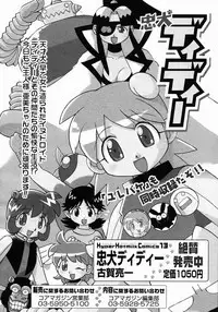 COMIC Megastore 2005-03