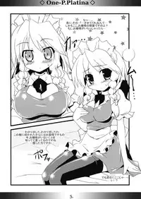 (Aka no Hiroba) [MarineSapphire (Hasumi Milk)] One-P.Platina (Touhou Project)