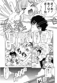 [Shimamoto Harumi] Yottoide 1