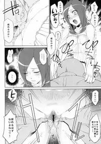 (C76) [TOLUENE ITTOKAN (Pierre Norano)] KETSU! MEGATON FRESH! (Fresh Precure!)