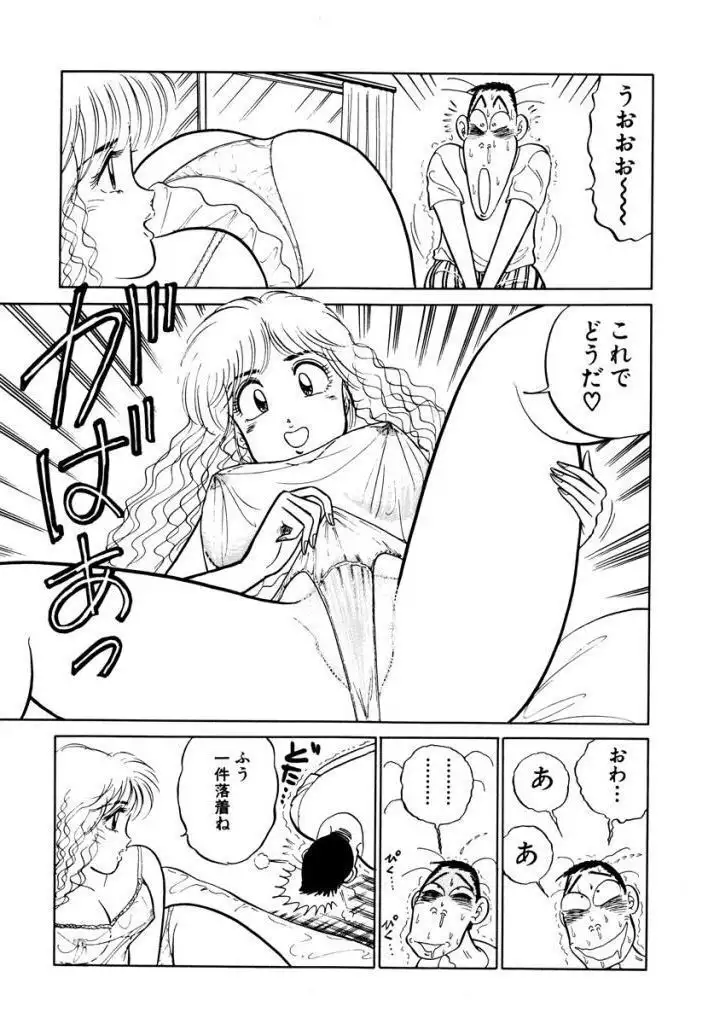 Hayaku Choudai! Vol.2