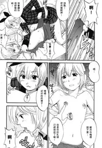 (C70) [Saigado] Space Cumboy (Senko no Ronde) [Chinese]