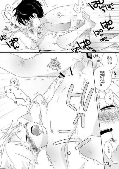 [Naitama (Isako)] InCha-kun to Furyou-kun