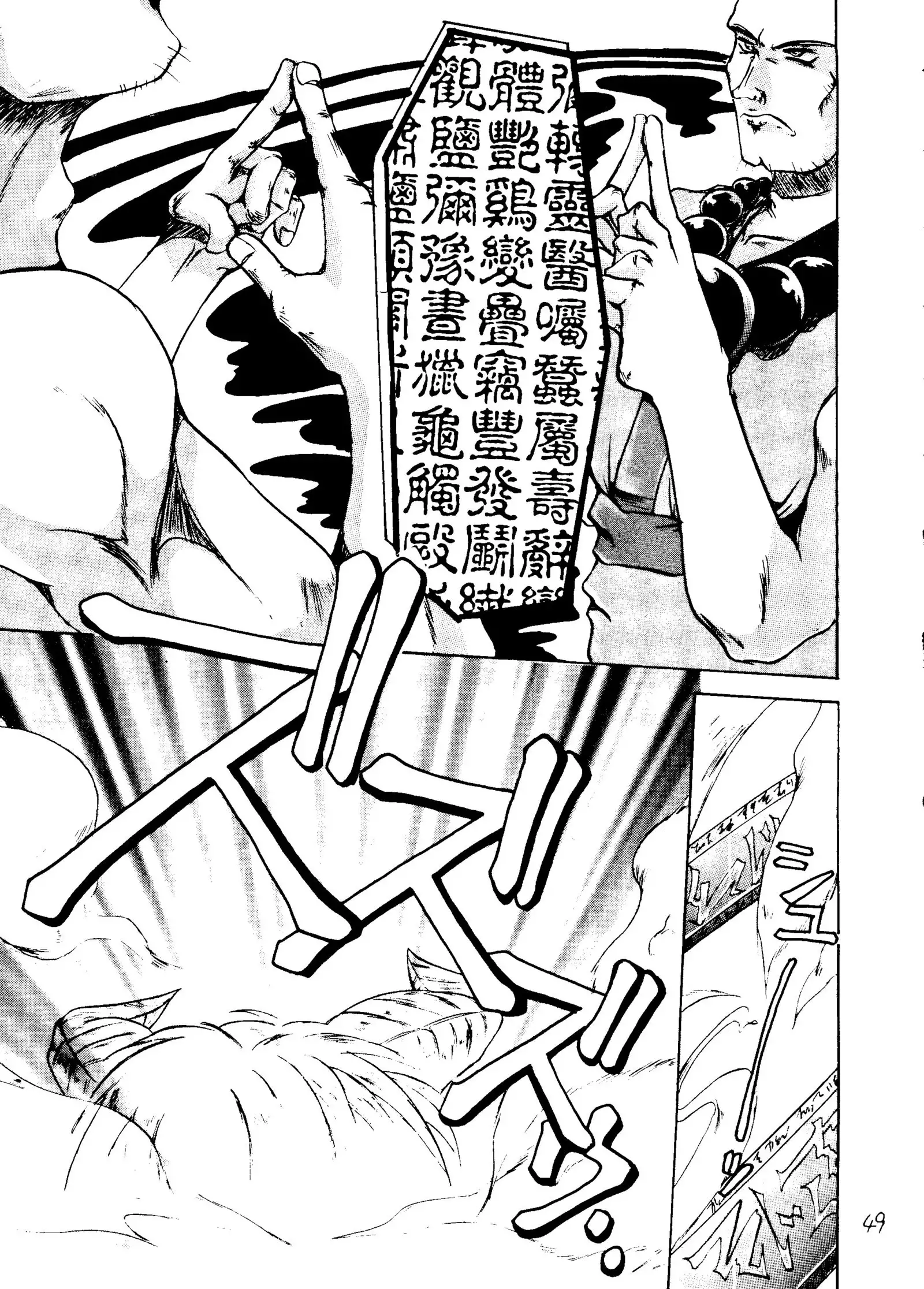 Shadow Defence 2 - Kage Mamoru 2