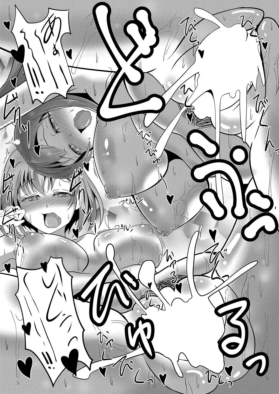 Moshimo Musani ga Deliheal Dattara