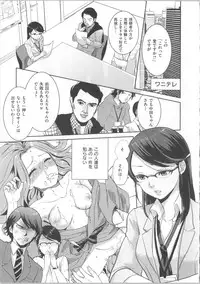 [Bareisho] Kawaige ~Cute Devils Enchanted My Body~